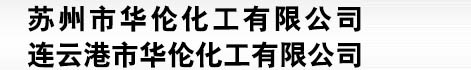 湖北省黃石市火炬科技實業(yè)有限公司